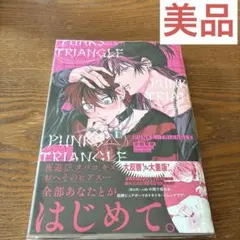 パンクストライアングル　沖田有帆