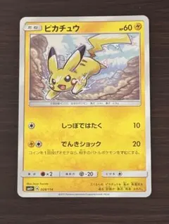 ポケモンカード【ピカチュウ】ミラー