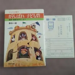 サイン本 希少 こびとづかん みんなのこびと いーとんの大冒険 なば