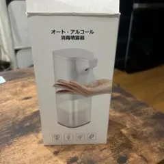 オートディスペンサー350ml