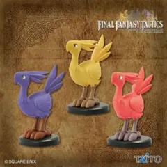 ファイナルファンタジータクティクス ミニチュアフィギュア