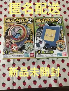 妖怪ウォッチ ふしぎアイテムズ2 新品未開封 めじるしアクセサリー