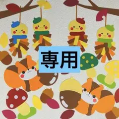 タカハシ様 リクエスト 2点 まとめ商品