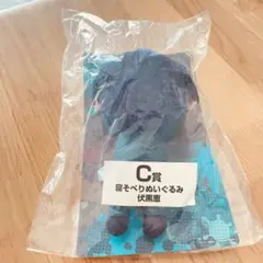 呪術廻戦 寝そべりぬいぐるみ 伏黒 セガラッキーくじ