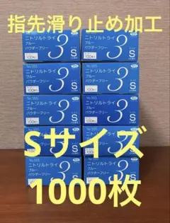 ✨箱のまま発送✨【20箱／2000枚／S】ニトリル手袋▫使い捨て