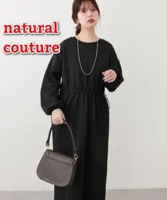 natural couture ロングワンピース