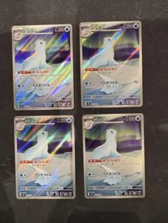 ジュゴン　AR 4枚