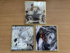 鬼滅の刃 WEBSHOPくじ アクリル色紙 3枚セット