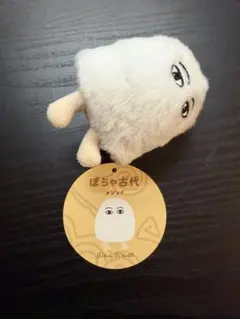 ぽちゃ古代 メジェド ぬいぐるみ マスコットのサムネイル