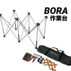 BORA 作業台 高さ760mm - メルカリ