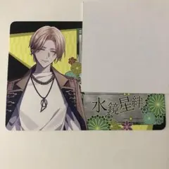 9 R.I.P. sequel GAMECITY特典 メッセージカード　星絆