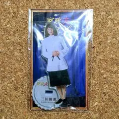 家政婦のミタゾノ 三田園薫 アクリルスタンド 松岡昌宏のサムネイル