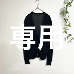 【奏様専用】ユニクロ 接触冷感 ライトVネックカーディガン 黒 XL シアー 洗