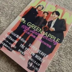 ロッキング・オン・ジャパン 2025年8月号 [雑誌] 付録 ミセスフェーズ2