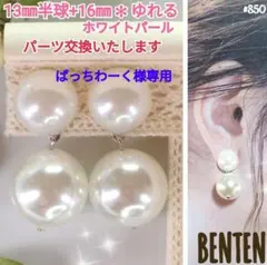 ぱっちわーく様専用です。