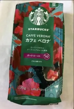 スターバックス　カフェベロナ　豆　コーヒー