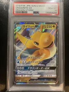 カイリキー EX SR バンデットリング 1ED psa 9 カイリキー EX SR バンデットリング 1ED psa 9 - メルカリ