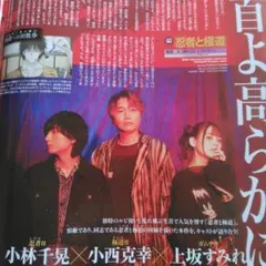 【切り抜き記事】ニュータイプ2025年12月号　忍者と極道