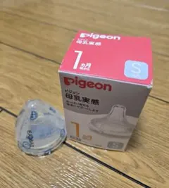【新品】Pigeon 母乳実感 Sサイズ 1個 旧型