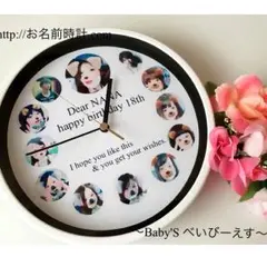名入れオーダーメイド❤︎時計A4【お名前時計.com】 カップル お子様！ギフト