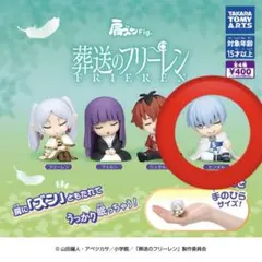 葬送のフリーレン 肩ズン