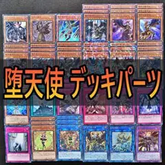 2025年最新】堕天使の人気アイテム - メルカリ