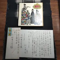 呉竹精昇堂 干支墨十二神将 12点セット 額装 - メルカリ