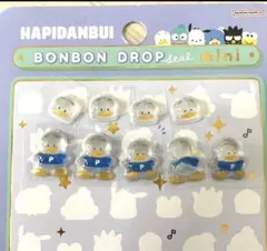 ペックル ボンボンドロップシール ミニ はぴだんぶい 正規品 おすそ分け