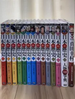 学研まんがNEW日本の歴史 1〜12 巻 + 別巻セット+1冊