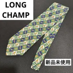 LONGCHAMP ロンシャン ネクタイ 船柄 グリーン系 イタリア製 新品