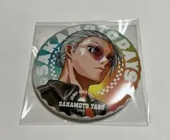 SAKAMOTODAYS サカモトデイズ 全員応募サービス 缶バッジ 坂本