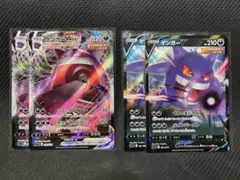 ゲンガーVMAX SGG ハイクラスデッキ ゲンガーV ４枚セット