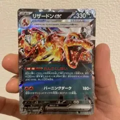 リザードンex RR SV4a シャイニートレジャーex 115/190