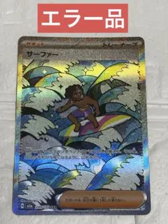 2025年最新】エラーカード sr加工の人気アイテム - メルカリ