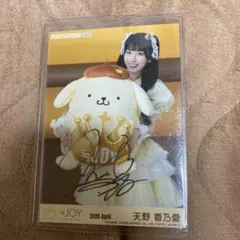 ≒JOY 山田杏佳 生写真 直筆 ポムポムプリン ヨリ - メルカリ