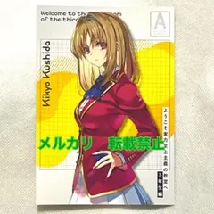ようこそ実力至上主義の教室へ 堀北鈴音&櫛田桔梗 お着替え中Ver. 新品未開封 Amazon | ようこそ実力主義の教室へ 堀北鈴音 お着替え中ver