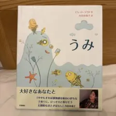 漫画家つくみず展』「たこぐらし」絵本 - メルカリ