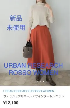 URBAN RESEARCH ROSSO WOMEN タートルニットのサムネイル