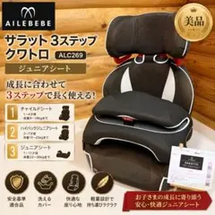 2026年最新】エールベベ サラット3の人気アイテム - メルカリ