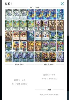 フィオナアカシック デッキパーツ デュエルマスターズ - メルカリ