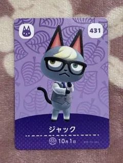 どうぶつの森 amiiboカード ジャック