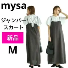 新品⭐ mysa 田中里奈 Aラインジャンパースカート ワンピース ジャンスカ
