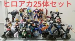 【大幅値下げ中】僕のヒーローアカデミア　25体セットバラ売り不可