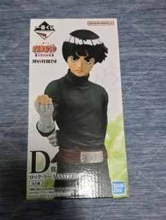 ロック・リー フィギュア 一番くじ D賞 NARUTO