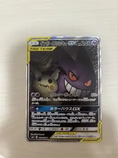 【入所困難】ポケモンカード ゲンガー&ミミッキュGXのサムネイル