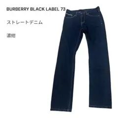 BURBERRY BLACK LABEL ストレートデニム 濃紺　73