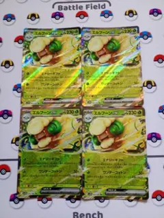 ポケモンカード エルフーンex ホワイトフレア ②