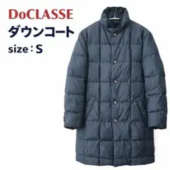 【美品】DoCLASSE ダウンコート ネイビー S 軽量 防寒