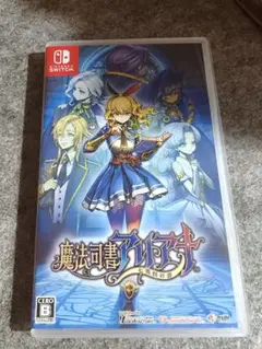 魔法司書アリアナ switch ソフト