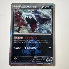 PSA10 アクア団のサメハダー R マグマ団VSアクア団 ダブルクライシス アクア団のサメハダー R CP1 マグマ団VSアクア団 ダブルクライシス 02